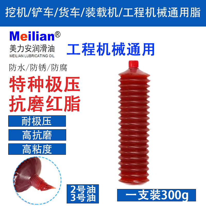 进口工程机械蓝色专用耐高温润滑脂润滑油3号毛毛虫黄油弹380度-图0