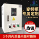 Cabinetcoken frequency converter fan constant pressure water supply