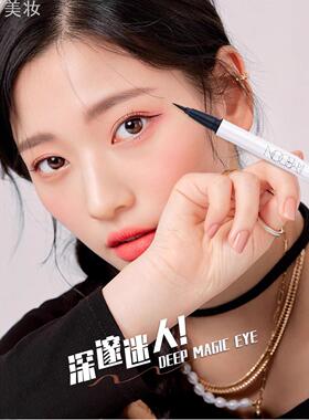 MYBOON迈本双头眼线液笔持妆防水防汗速干细头不晕脱妆双色眼线笔