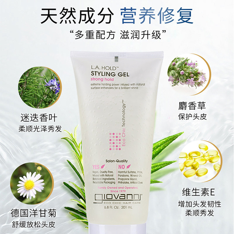 giovanni la天然定型cgm啫喱水 Giovanni海外头发造型