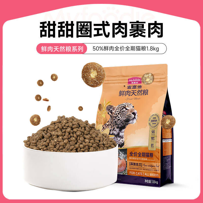 麦富迪天然三文鱼油猫粮全价营养高蛋白成幼猫英美短蓝猫布偶通用,淘宝优惠券,粉丝福利购,淘宝优惠卷