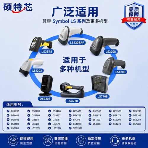 3米讯宝Symbol LS2208/DS8108/4208条码扫描枪USB数据线弹簧卷线 - 图0