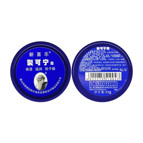 新喜乐裂可宁官方旗舰店手足修复霜龟裂开裂脚后跟干裂保湿滋润霜 - 图1
