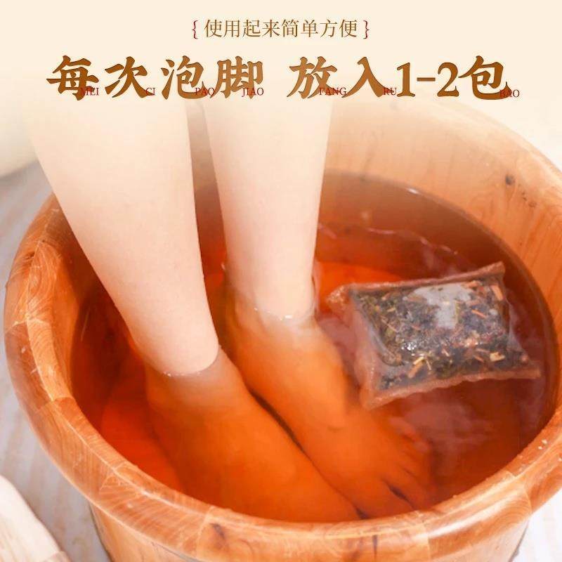 今日之星老北京草本泡脚包艾草红花老姜花椒真材实料免熬煮足浴包,淘宝优惠券,粉丝福利购,淘宝优惠卷
