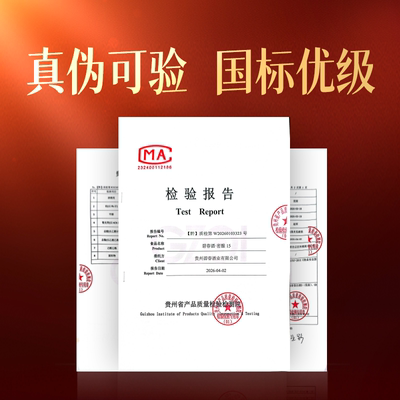 碧春密酿15酱香型白酒53度