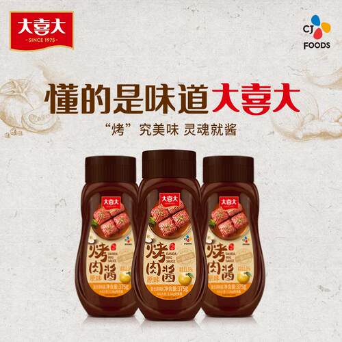 希杰大喜大烤肉酱375g装烧烤酱调料腌料家用烧烤牛肉增鲜蘸酱 - 图2