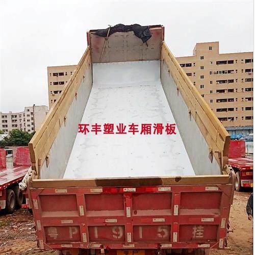 倾卸车泥头车车厢滑板耐磨不粘土车用拉土塑料渣土车货箱汽车货车,淘宝优惠券,粉丝福利购,淘宝优惠卷