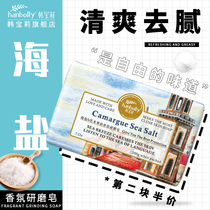 Han Rainbow Little Horse 200g fragrance Grinding Soap Sea Salt Soap Essential Oil Soap Bath Bath Clean man and woman Shu Shuang controlled oil soap