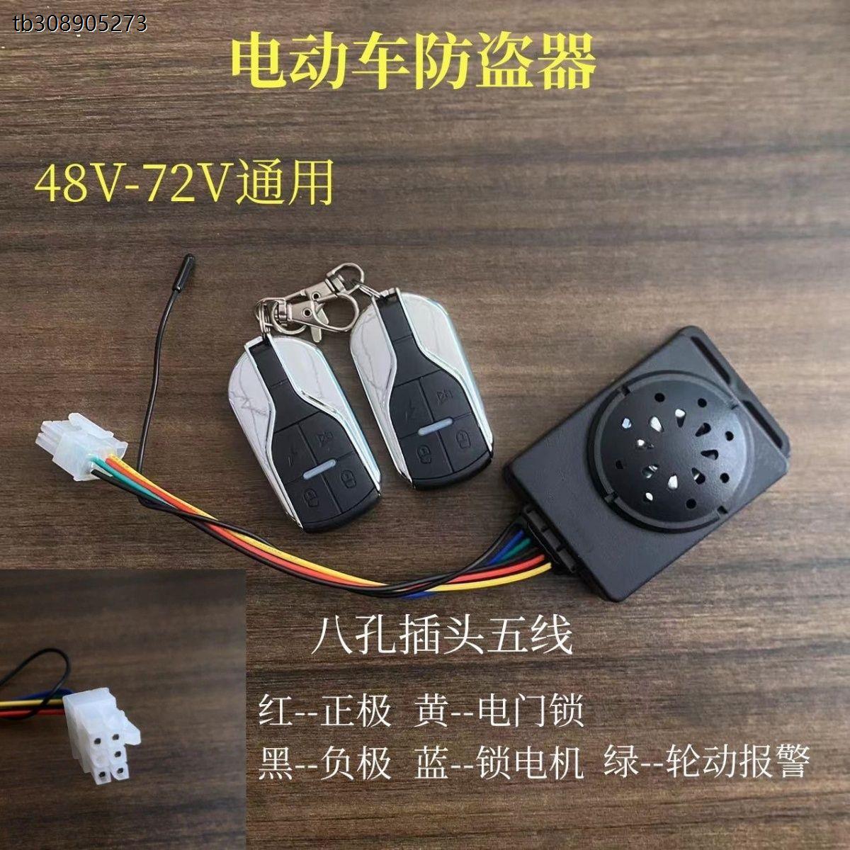 电动车防盗报警器双遥控带电机锁48V60V72V通用电瓶车带一键启动 - 图1