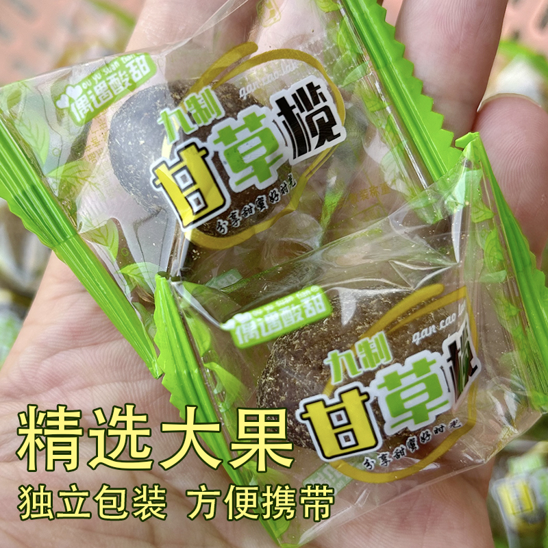 【独立包装】九制甘草橄榄黄橄榄闽南特产蜜饯果脯干零食休闲茶点 - 图2