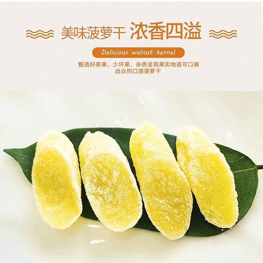 Original dried pineapple fruit, sweet and sour pineapple core, delicious sour and sweet fruit snacks, candied fruits, specialties to relieve cravings, preserved fruit snacks