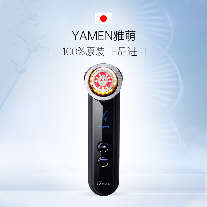 YAMAN雅萌MAX M20旗舰版家用美容仪射频家用淡纹提拉紧致嫩肤红光 - 图3