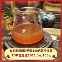 Mountain King Fruits Hermit Organic Thorn pear juice stock solution independent packaging 50ml * 10 bags of natural yeast live high SOD activity