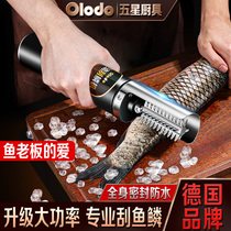 German electric scrape scale seminator Advanced beating machine professional to fish lin planing knife fully automatic fish kill brush tool