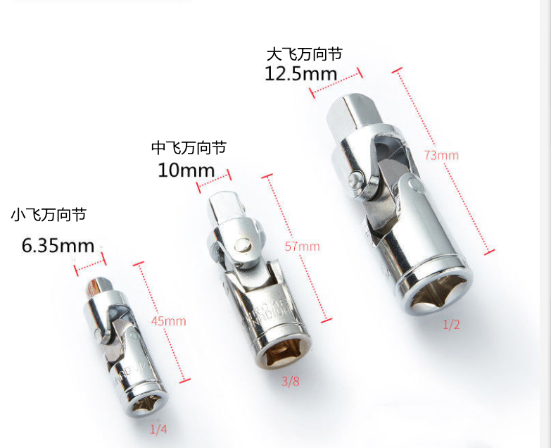 汽修工具大飞中飞3/8小飞套筒接头万向节转接头直角转向拐弯1/2-图3