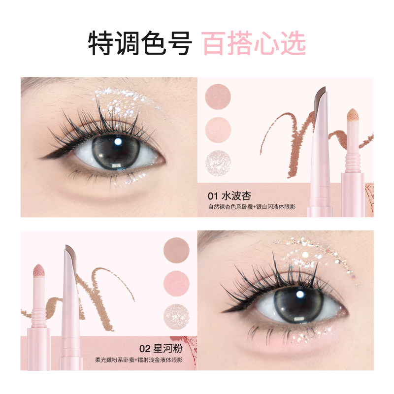 CCSHEER/柚子小西三效合一卧蚕笔日常便携提亮爆闪新手勾勒下至,淘宝优惠券,粉丝福利购,淘宝优惠卷