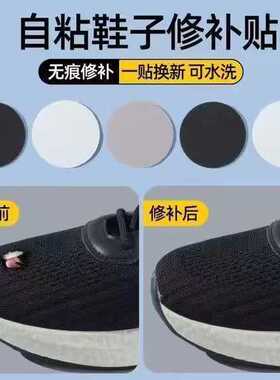 鞋头防顶破内侧粘贴防磨脚尖袜子