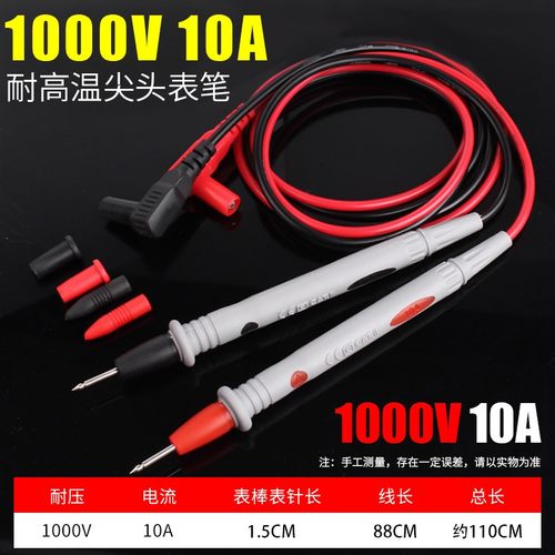 鹿仙子数字万用表表笔硅胶线尖头钢针通用防冻万能表特尖探针配件 - 图3