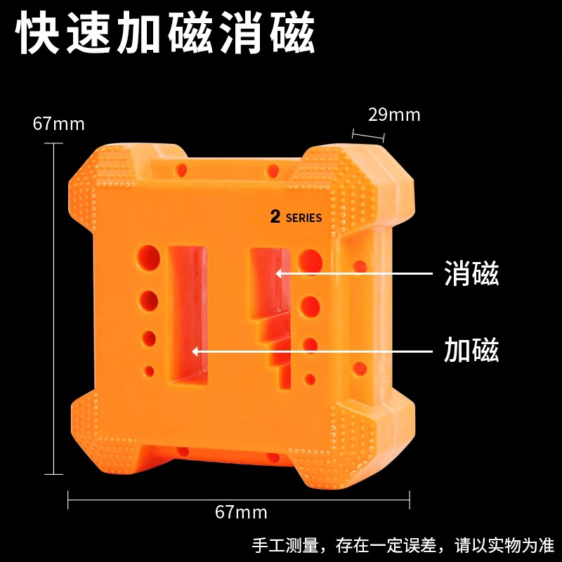 鹿仙子螺丝刀加磁器强力十字一字起子批头强磁消磁去磁增磁磁圈器 - 图1