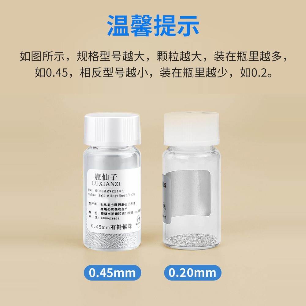 鹿仙子bga锡球锡珠低温无铅焊锡维修中温手机显存植锡网焊球高温,淘宝优惠券,粉丝福利购,淘宝优惠卷