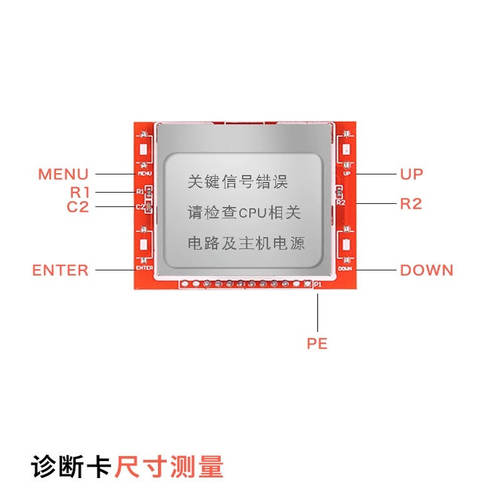 鹿仙子PCTI-E主板诊断卡中文版笔记本电脑台式机二合一故障测试卡 - 图2