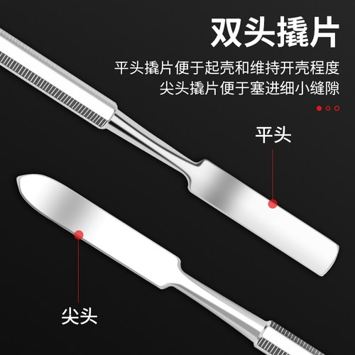 鹿仙子撬棒金属手机维修笔记本不锈钢迷你小撬棍套装拆机工具撬杠 - 图0