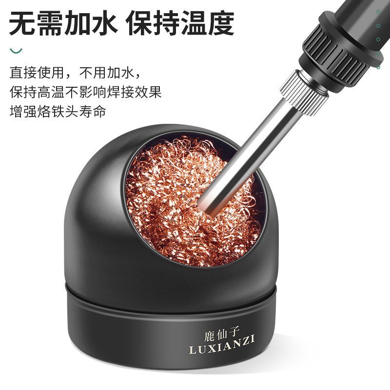 鹿仙子烙铁头清洁器焊锡电烙铁钢丝球除锡铜丝焊接工具清理维修,淘宝优惠券,粉丝福利购,淘宝优惠卷