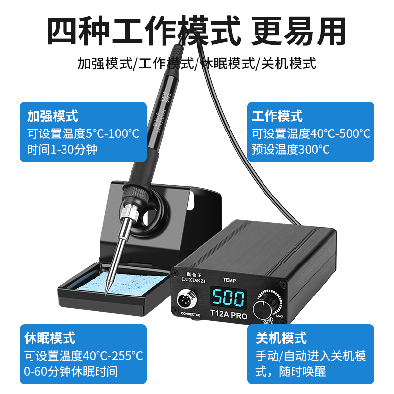 鹿仙子T12焊台大功率恒温电烙铁专业级手机维修焊接工具DIY套件 - 图1