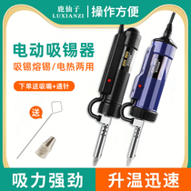 Deer Fairy Electric Aspirator Electric Hot Fully Automatic Powerful Electric Iron Disassembly welding suction tin gun vacuum pump Dual-purpose except tin