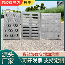 Resin Composite Drain Gutters Cover Board Kitchen Patio Sewer Trench Grilles Plastic Rain Grate