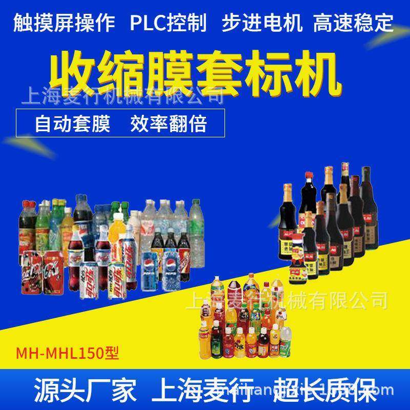 供应百叶片打磨片薄膜包装机套膜机自动套标机热收缩套膜机厂家,淘宝优惠券,粉丝福利购,淘宝优惠卷