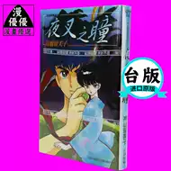 高桥留美子人鱼 新人首单立减十元 21年10月 淘宝海外