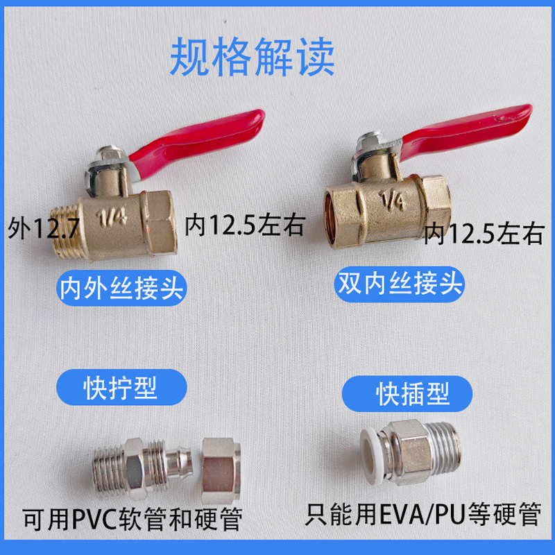 水钻机进水阀打孔机进水管快速接头开关进水口注水器内外丝铜配件-图0