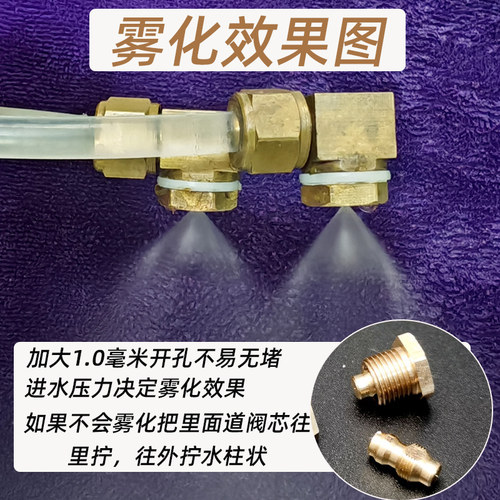 开槽机雾化喷头角磨机喷水装置切割改装双面加水无尘配件水管水泵 - 图0