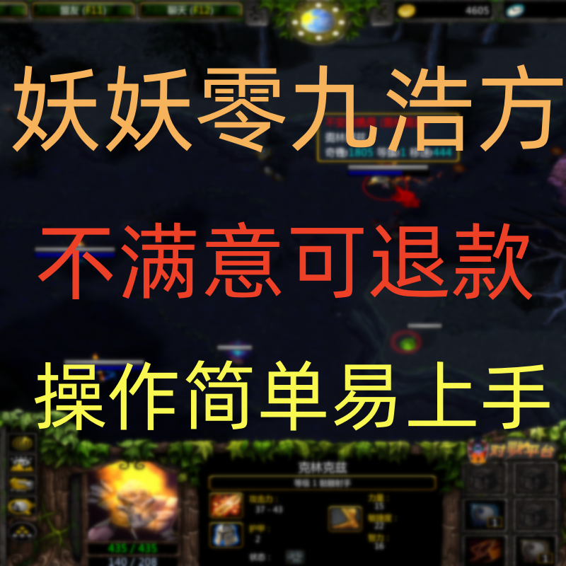 09平台全部地图11平台对战浩方平台dota1全地图imba真三肉搏 - 图0