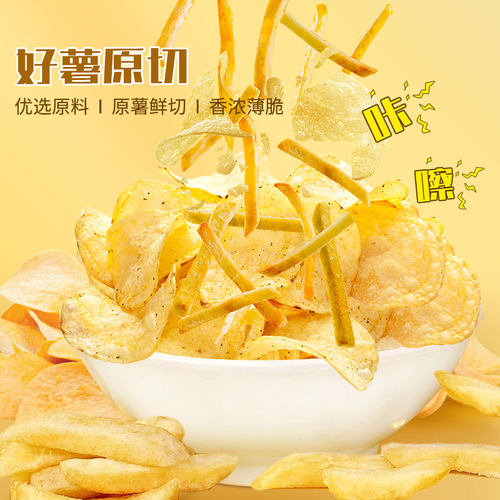 本高沙屋原切薯片加薯条一罐两吃野餐旅行休闲零食混合装膨化食品 - 图1