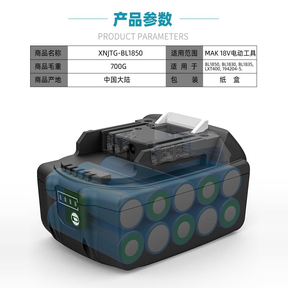 适用Makita牧田18V电池 电动扳手电钻锂电池充电器 牧田电池 - 图3
