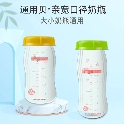 适用贝亲奶瓶盖子密封盖储奶瓶盖垫圈母乳冷藏保鲜密封防尘宽口径 - 图2