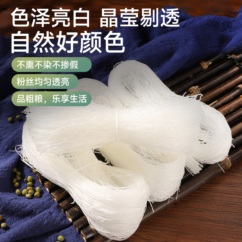 山东龙口绿豆粉丝特产纯豆火锅180g*3包方便速食凉拌白粉条丝粉-图0