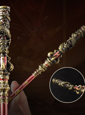 合金创意如意金箍棒手把件