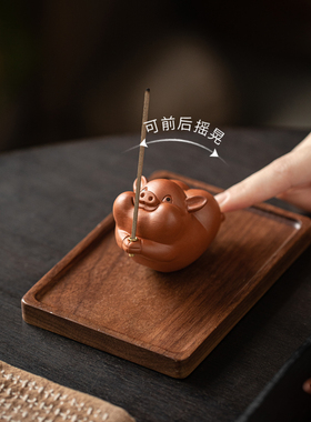 紫砂摇摇小飞猪线香插可爱香座