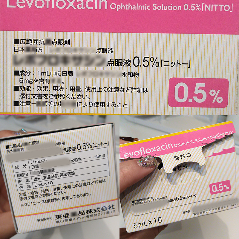 日本东亚宠物左氧眼药水猫狗角膜腐骨结膜点眼液消炎氟沙眼部红肿,淘宝优惠券,粉丝福利购,淘宝优惠卷