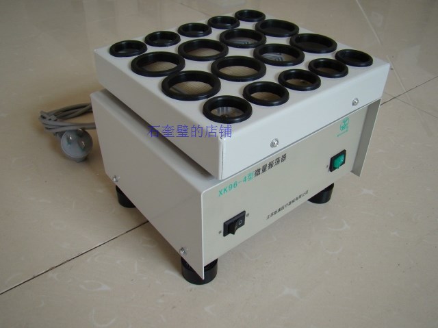 XK96 4微量振荡器 青霉素振荡器粉剂振荡器 大小孔 - 图0