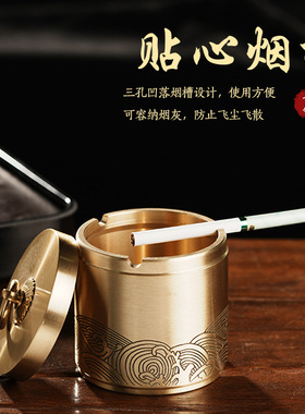 黄铜车载烟灰缸带盖个性简约家用办公室复古中式烟灰缸