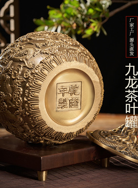 黄铜做旧茶叶罐桌面摆件几何形状九龙罐做旧铜工艺品储物