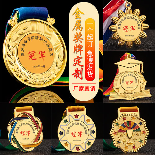 奖牌定制定做金箔挂牌运动会篮球比赛冠军奖牌儿童马拉松荣誉奖牌 - 图2