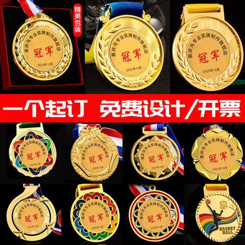 奖牌定制定做金箔挂牌运动会篮球比赛冠军奖牌儿童马拉松荣誉奖牌 - 图1