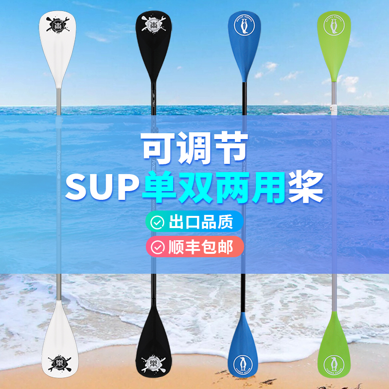 SUP站立式充气桨板冲浪滑划水浆板配套配件打气筒救生衣桨板背包 - 图2