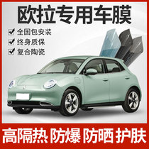 Olla Ballet Cat Lightning Cat White Cat Black Cat Good Cat Car Cling Film Sun Full Car Film Insulation Explosion Protection Sunscreen