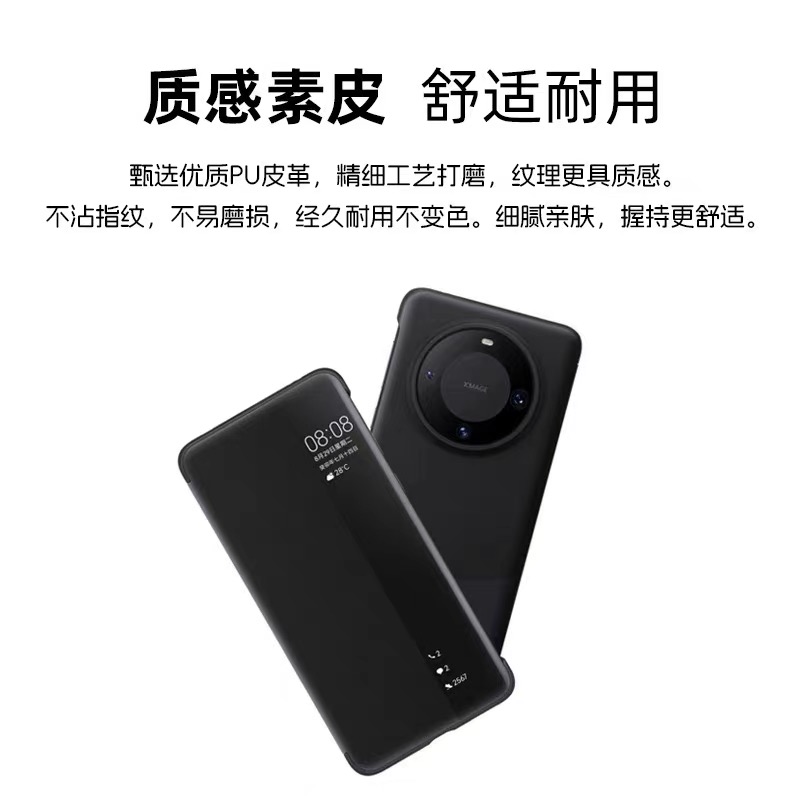 华为mate60pro手机壳原装智能翻盖式磁吸休眠全包防摔保护套mate60pro+官方正品商务套超薄保护壳5G遥遥领先 - 图2